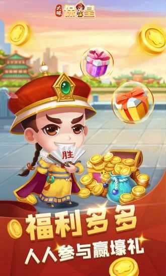 大眼保皇手机赚钱软件截图2