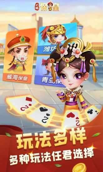 大眼保皇手机赚钱软件截图3