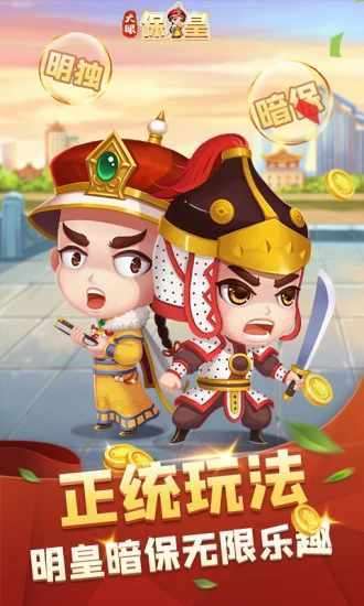 大眼保皇手机赚钱软件截图4