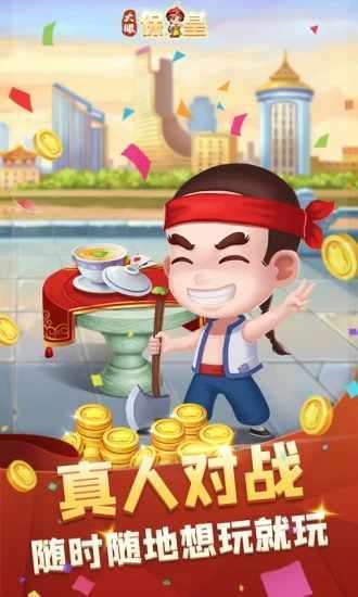 大眼保皇手机赚钱软件截图5