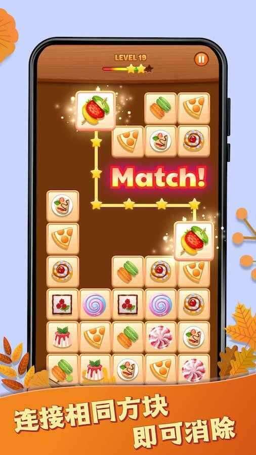 快连连看手机赚钱软件截图1