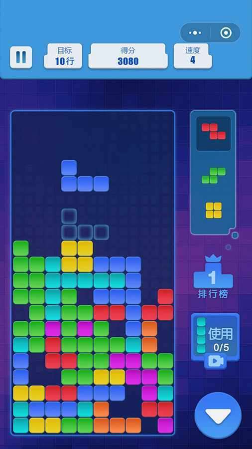 俄罗斯方块王者游戏截图1