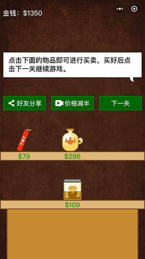 黄金挖矿达人手机赚钱软件截图2