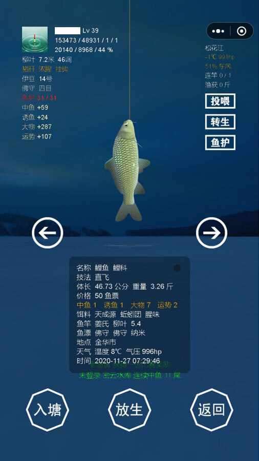 最强钓鱼人增强版手机赚钱软件截图1