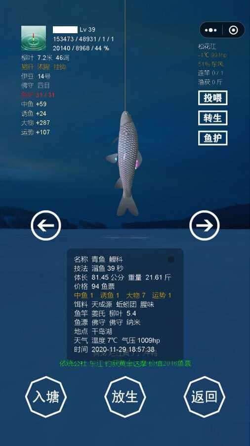 最强钓鱼人增强版手机赚钱软件