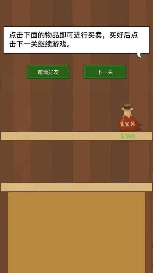 矿工挖矿手机赚钱软件截图3