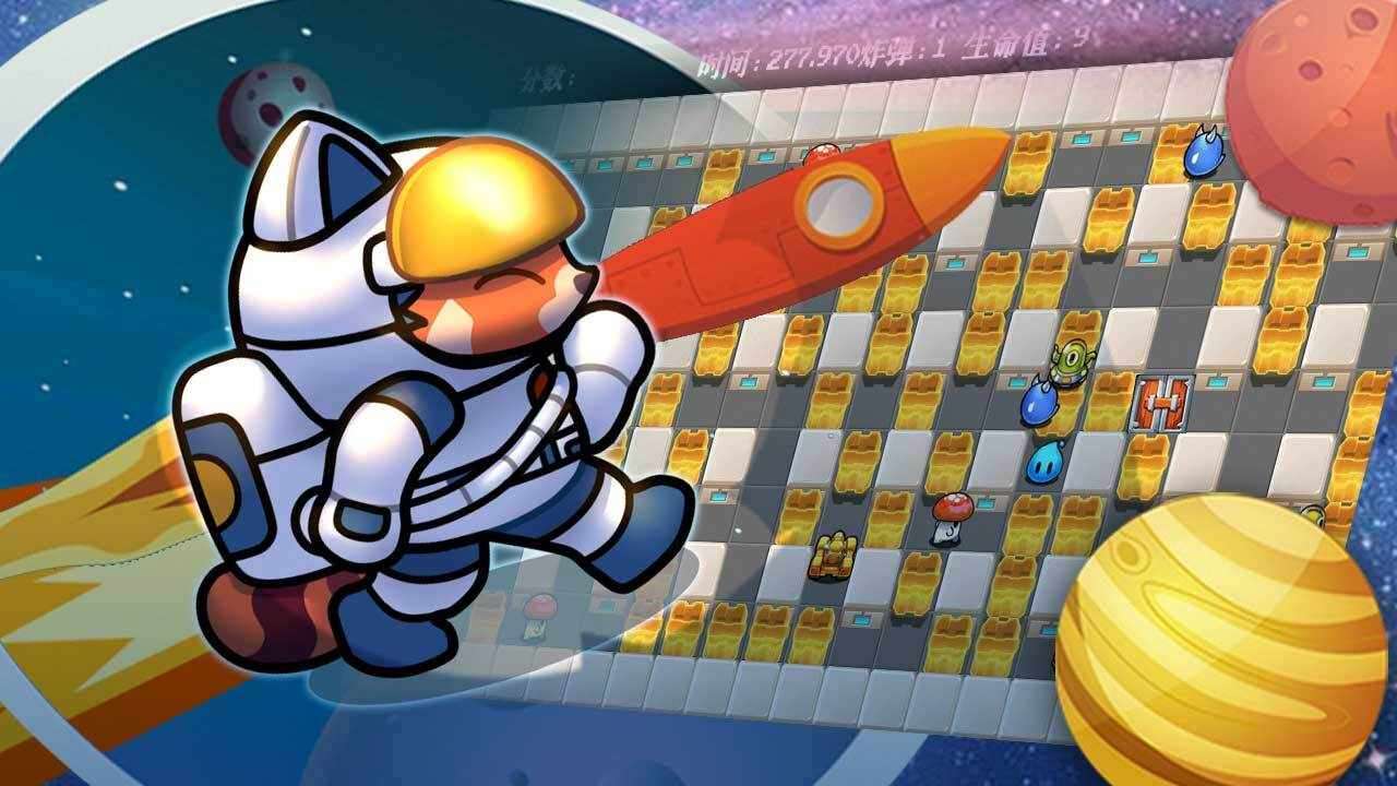 爆破炸弹人手机赚钱软件截图3