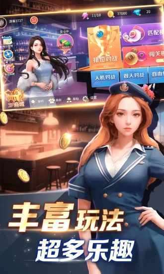 开心台球手机赚钱软件截图4