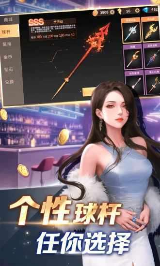 开心台球手机赚钱软件截图5