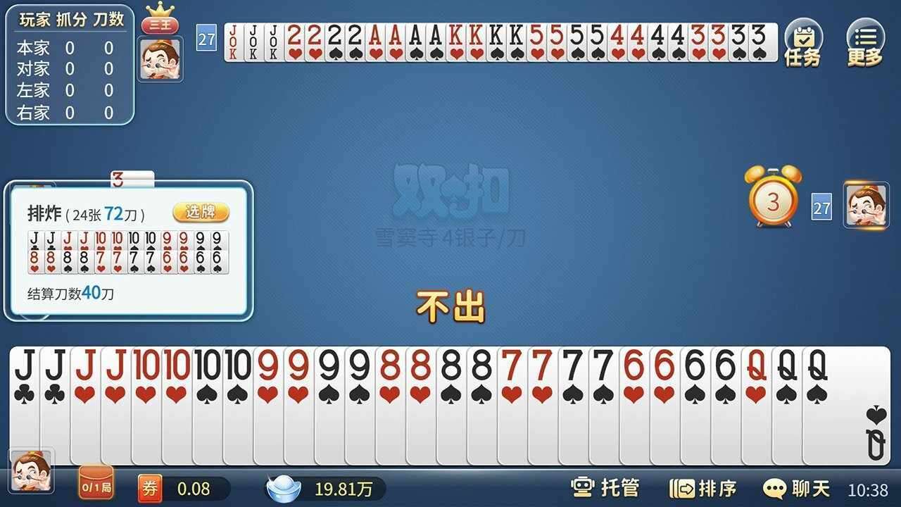 奉化明扣手机赚钱软件截图1