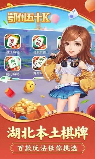 鄂州五十K手机赚钱软件截图1