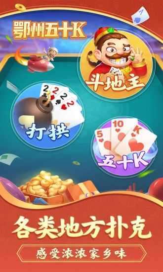 鄂州五十K手机赚钱软件截图3