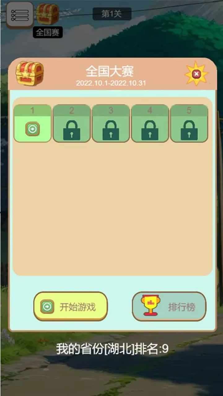 抓鹅同款游戏手机赚钱软件截图1
