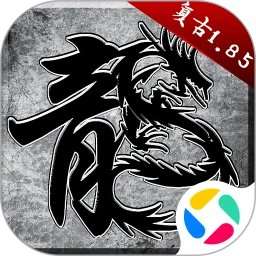 原始传奇