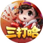 白金岛三打哈