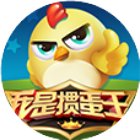我是掼蛋王手机赚钱软件