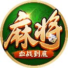 四川麻将血战到底手机赚钱软件