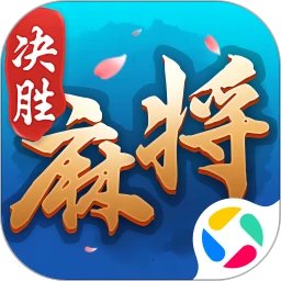 决胜麻将手机赚钱软件