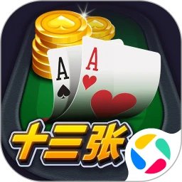 开心十三张手机赚钱软件