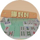 挪对对手机赚钱软件