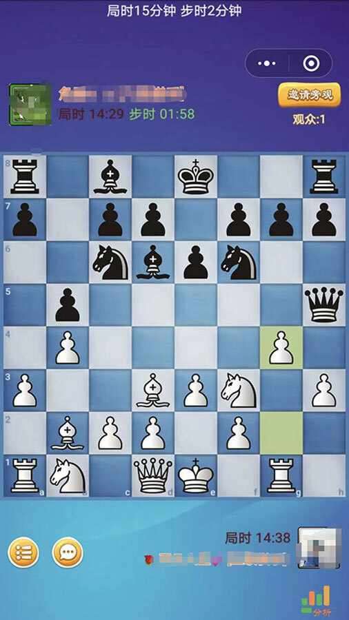 飞琪国际象棋对战手机赚钱软件截图2