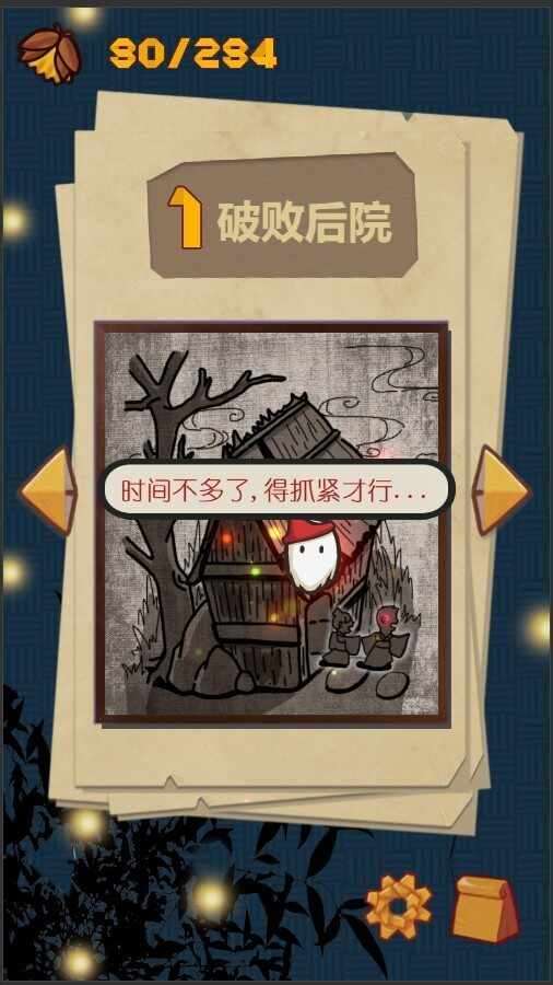胆小鬼托拉吉手机赚钱软件截图1