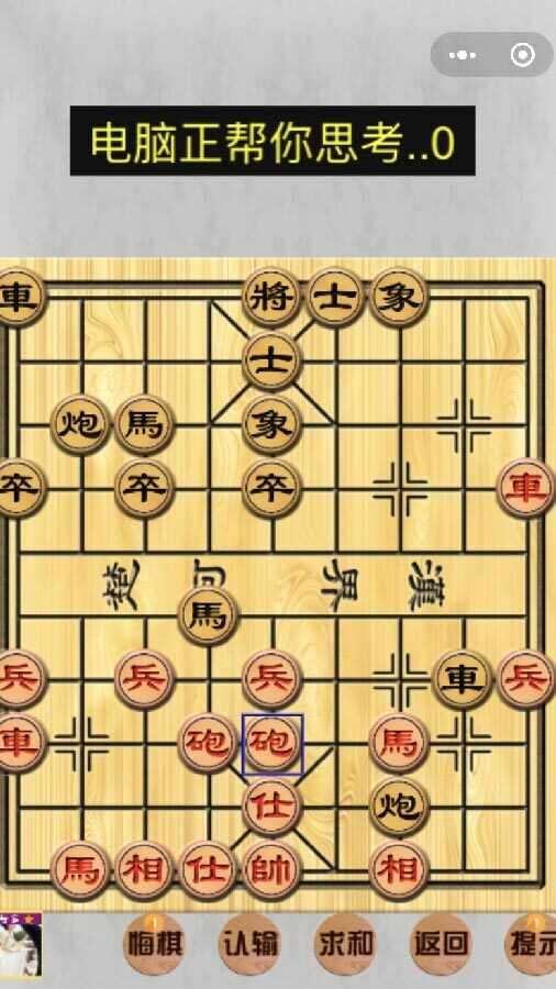 九宫棋道手机赚钱软件截图2