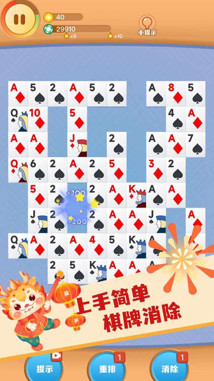 雀友碰碰消手机赚钱软件截图2