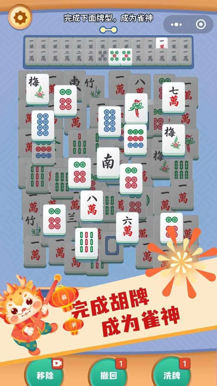 雀友碰碰消手机赚钱软件截图3