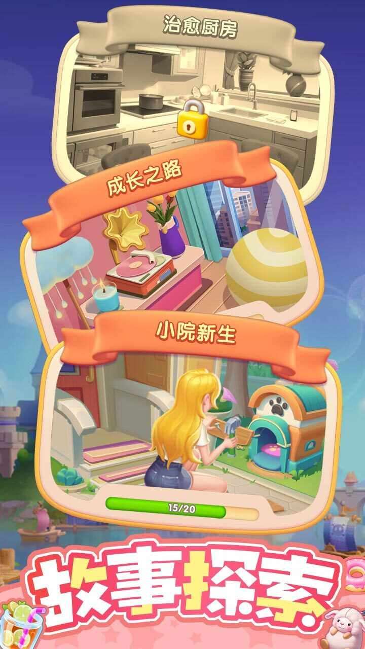 四季物语手机赚钱软件截图2