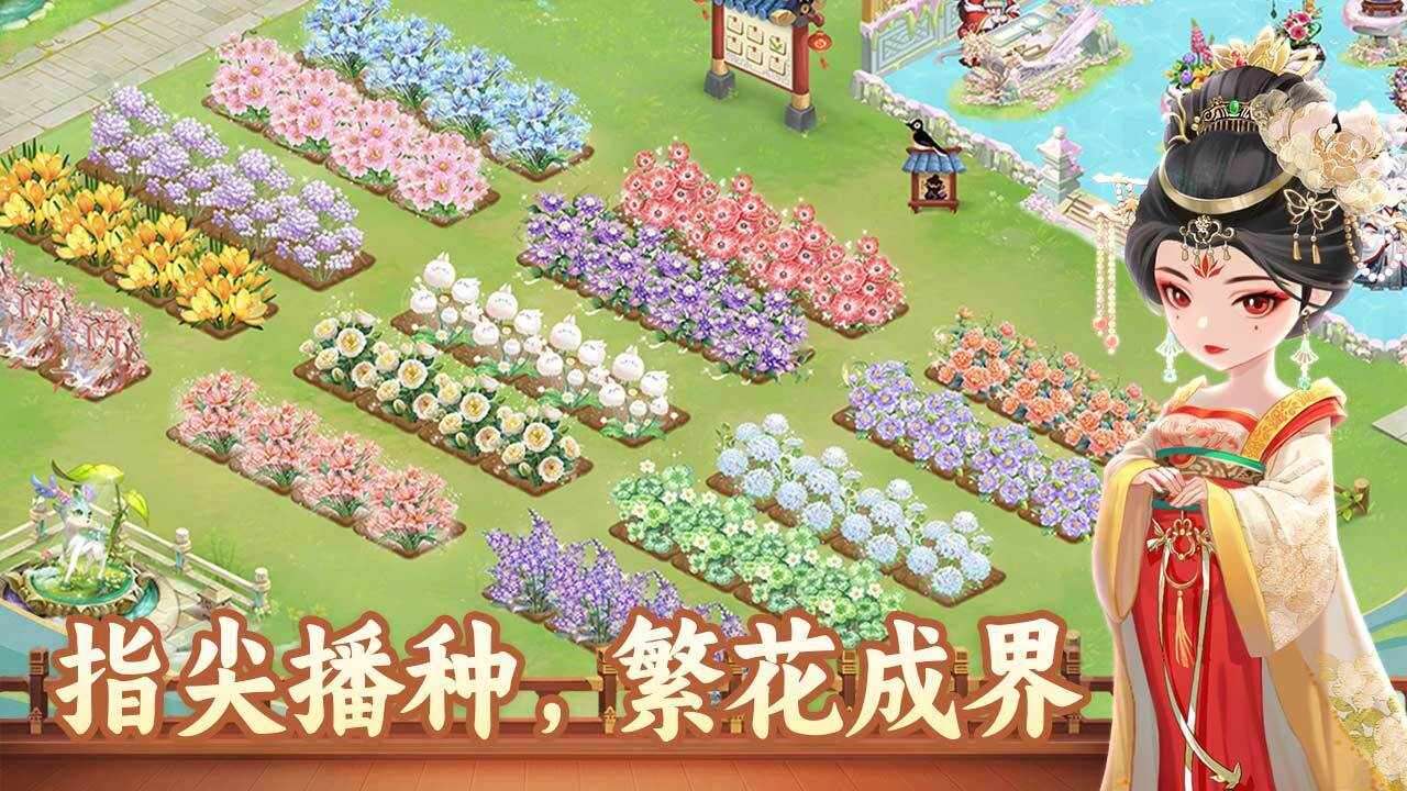 秘密花园HD游戏截图1