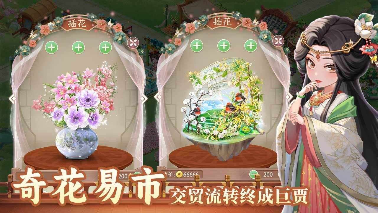 秘密花园HD游戏截图2