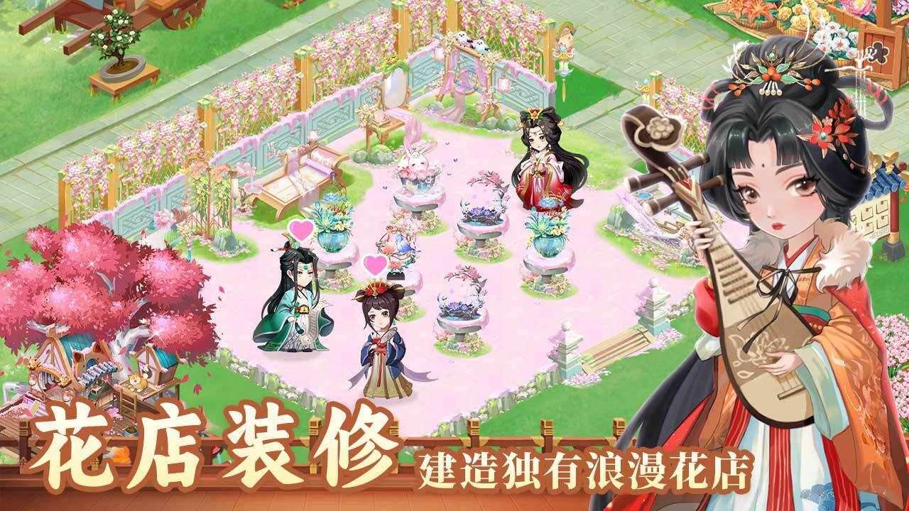 秘密花园HD游戏截图3