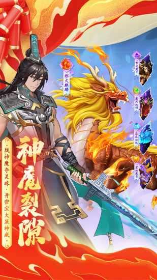 仙剑奇侠传:新的开始手机赚钱软件截图3