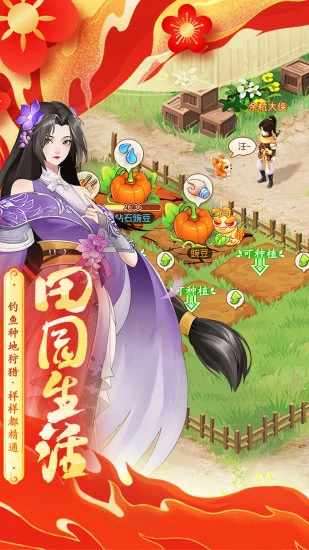 仙剑奇侠传:新的开始手机赚钱软件截图5