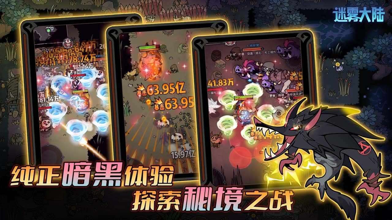 迷雾大陆手机赚钱软件截图1