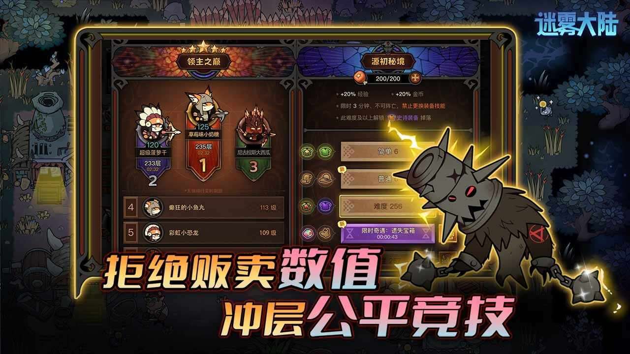 迷雾大陆手机赚钱软件截图2