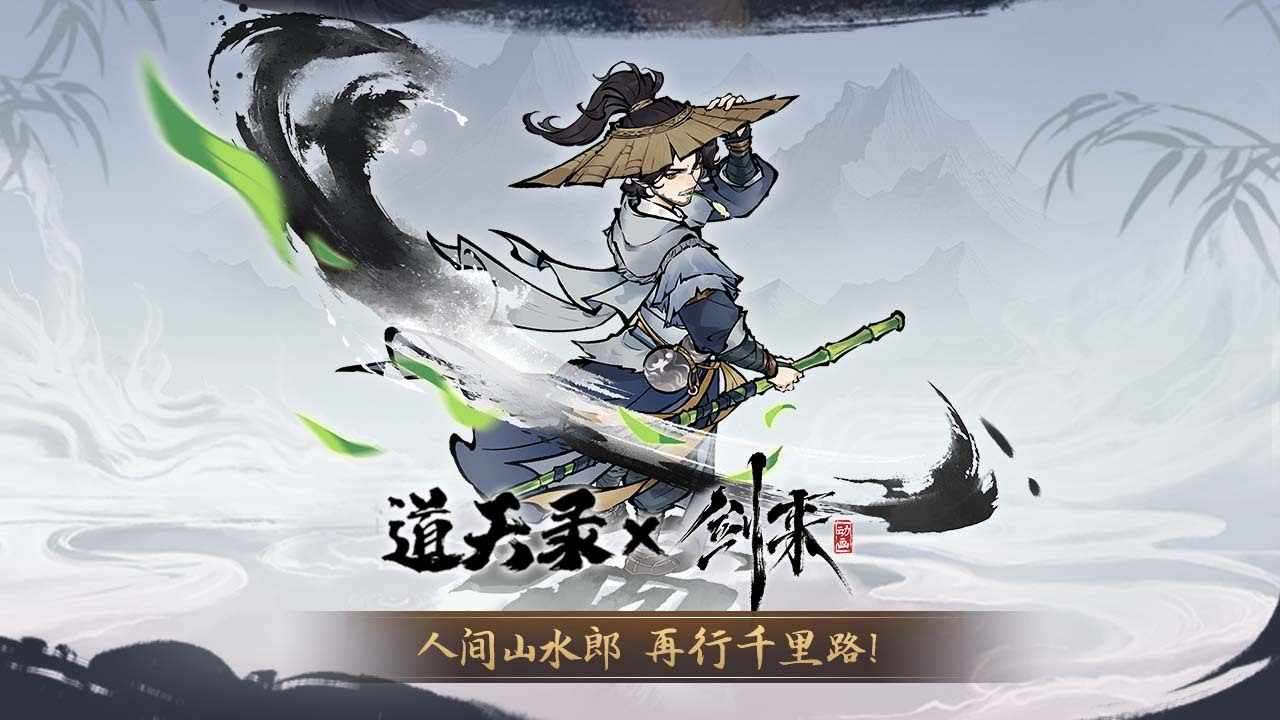 道天录手机赚钱软件截图1
