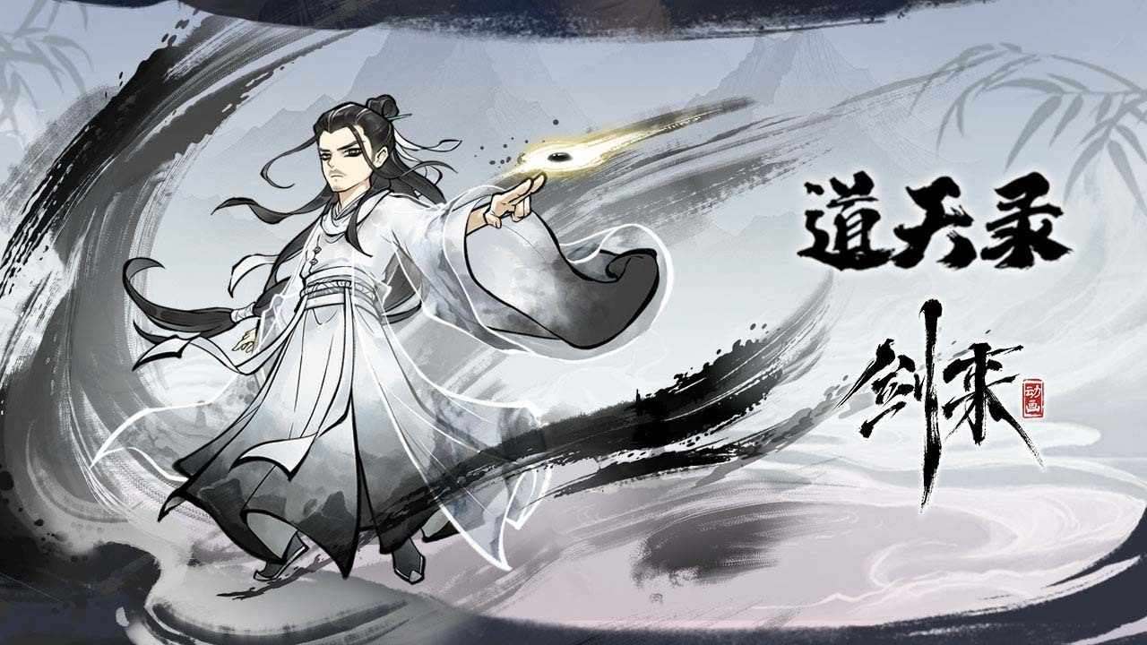 道天录手机赚钱软件截图3