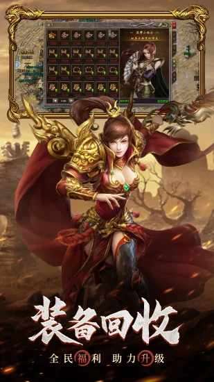 原始传奇手机赚钱软件截图4