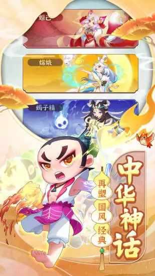 葫芦娃大作战手机赚钱软件截图4