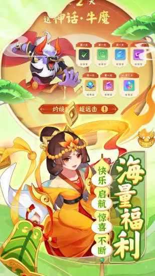 葫芦娃大作战游戏截图2