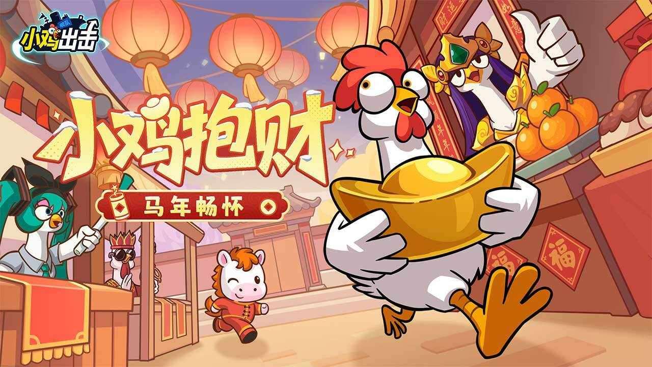 小鸡舰队出击游戏截图2
