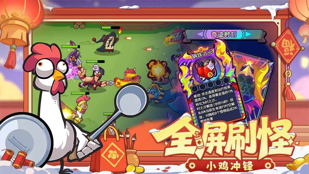 小鸡舰队出击游戏截图1