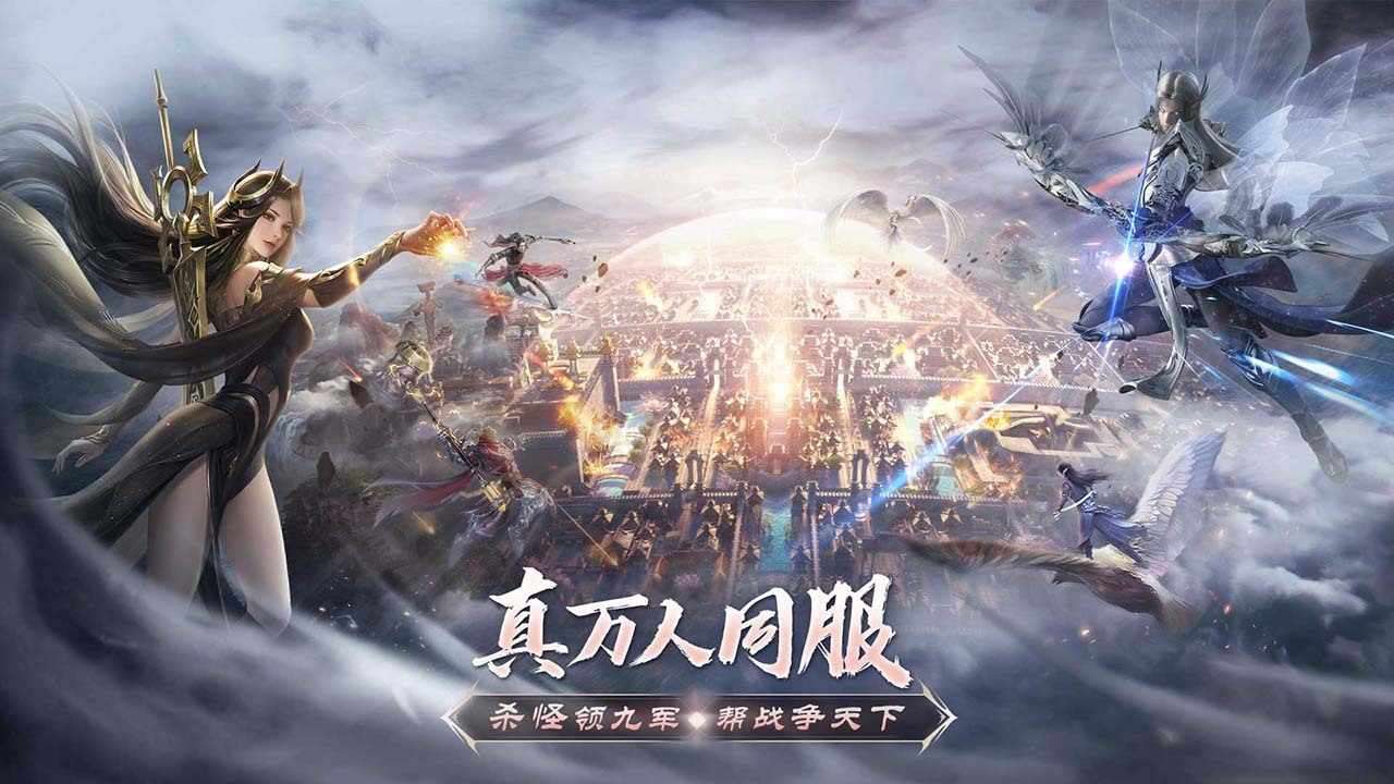 完美世界诸神之战游戏截图3