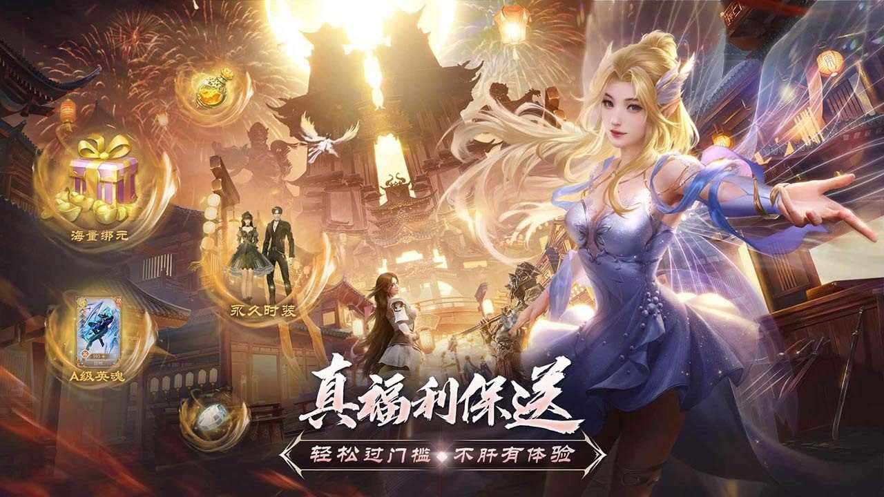 完美世界诸神之战游戏截图2