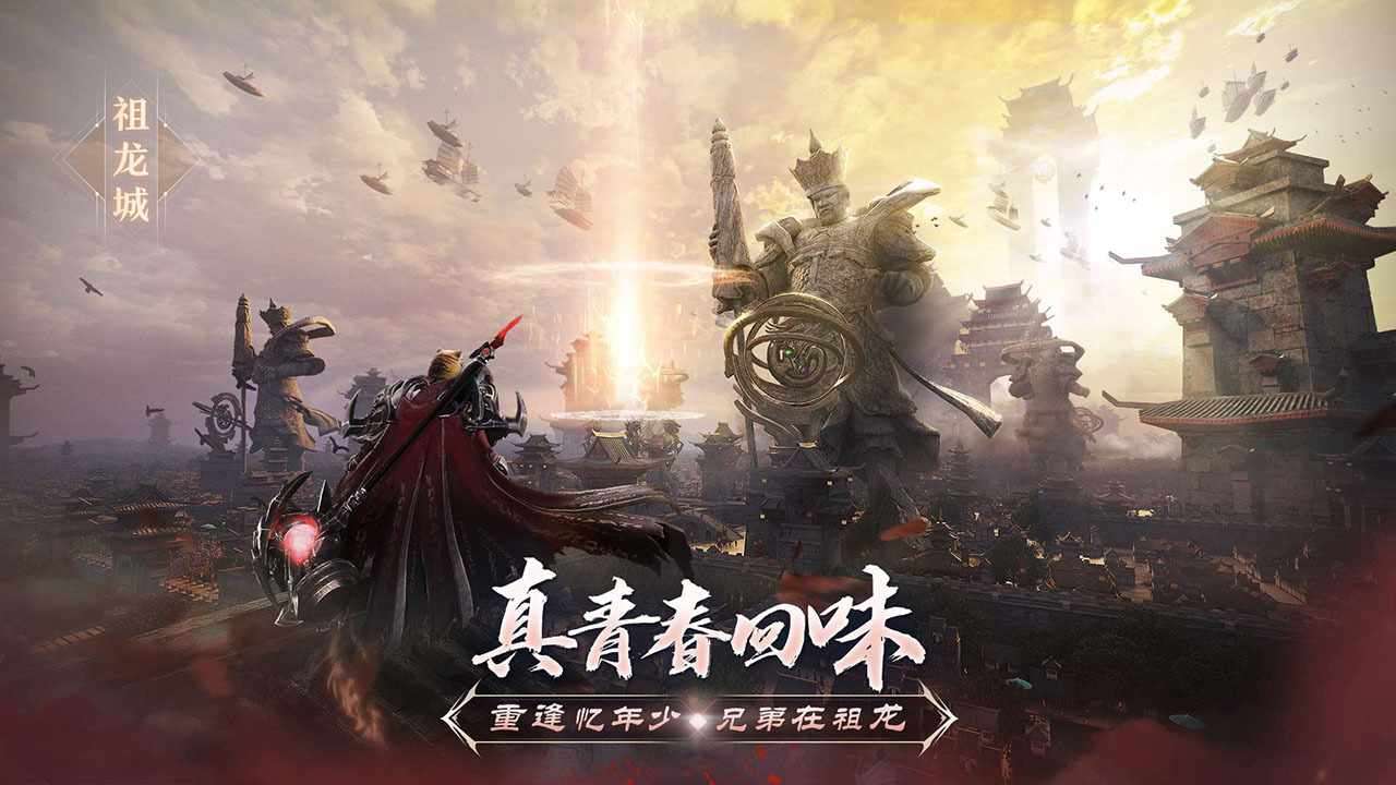 完美世界诸神之战游戏截图1