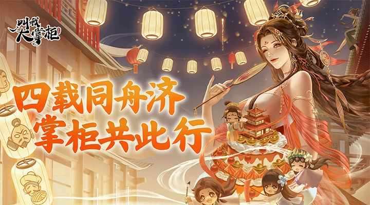 叫我大掌柜手机赚钱软件截图1