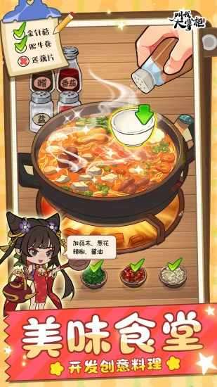 叫我大掌柜手机赚钱软件截图3
