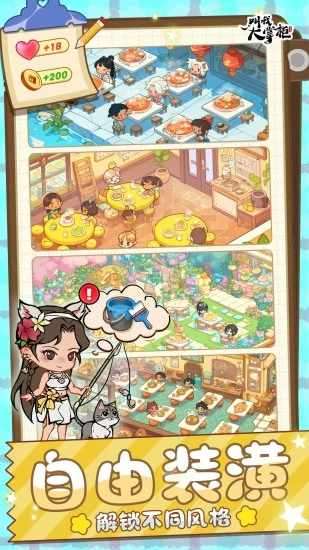 叫我大掌柜手机赚钱软件截图4
